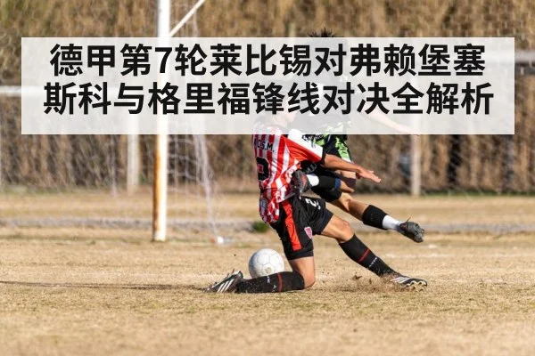 soccer players competing for ball