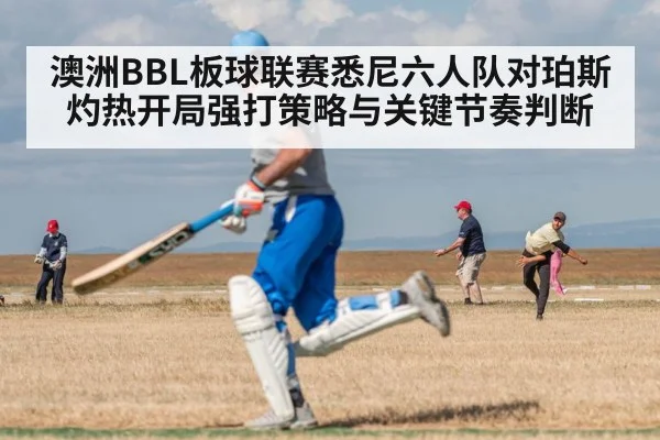 cricket fielders fielding on ground